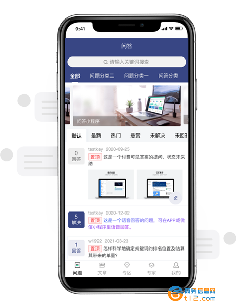 知識付費小程序開發