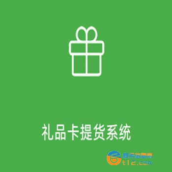 提貨小程序開發