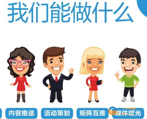 南陽公眾號代運營