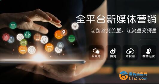 微信公眾號代運營