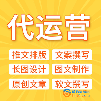 微信公眾號代運營