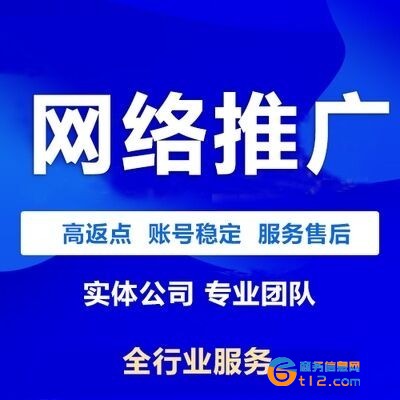 南京B2B信息代發