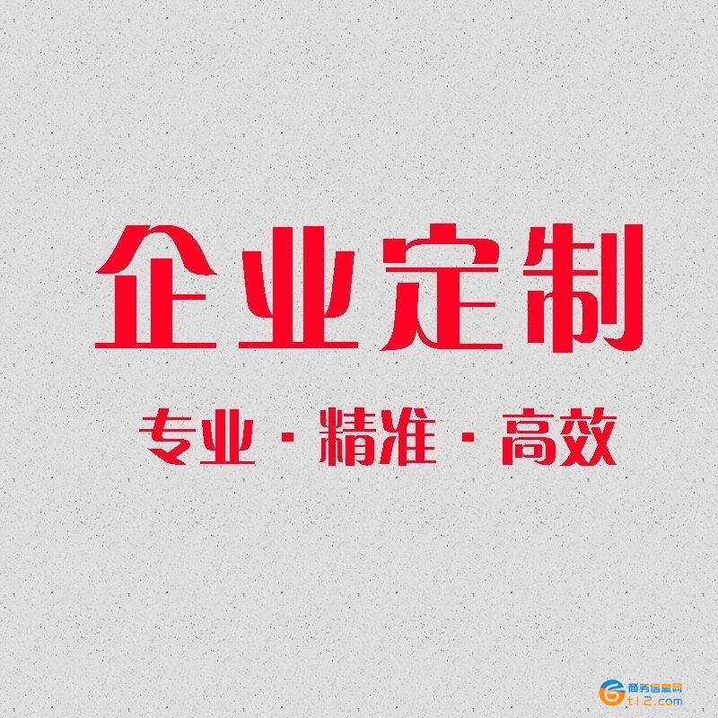B2B信息手工代發