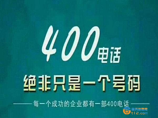 南陽400電話辦理