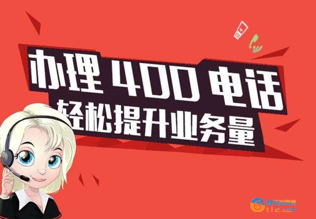 南陽400電話辦理