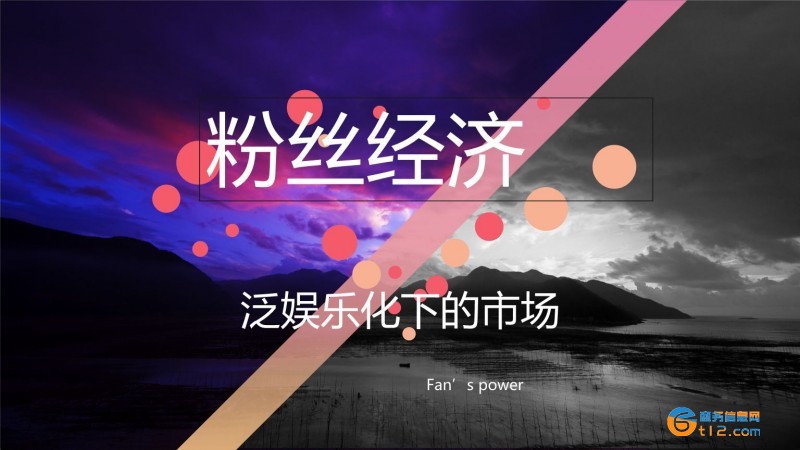 抖音賬號
