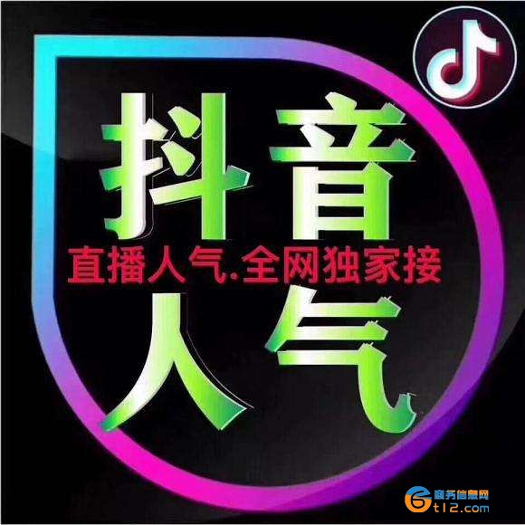 抖音直播間
