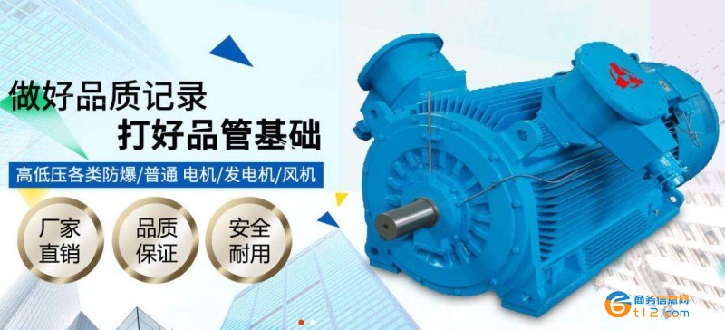南陽防爆電機廠家