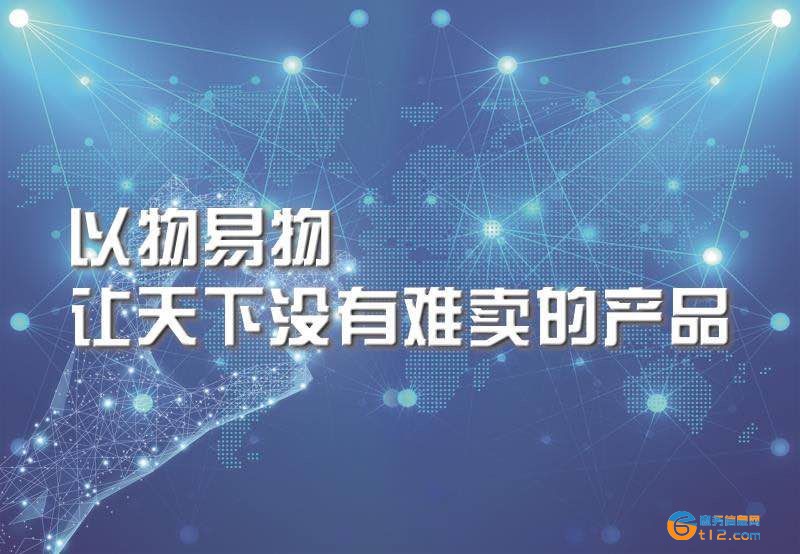 南陽易貨公司