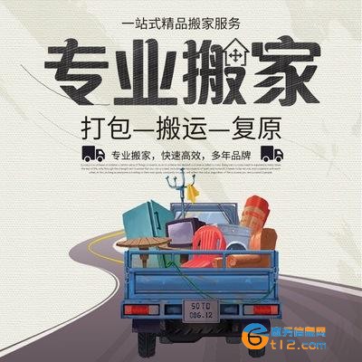 南陽搬家公司