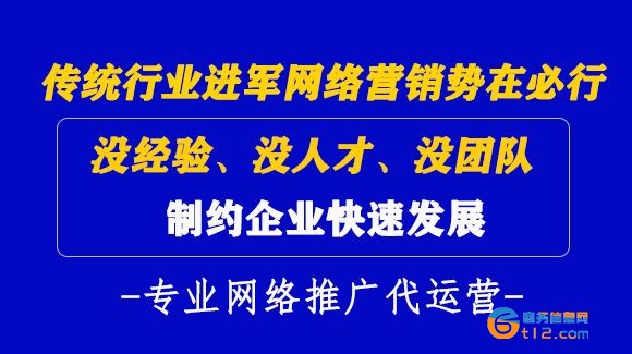 百度競價托管