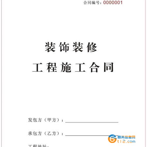 秦皇島裝修公司