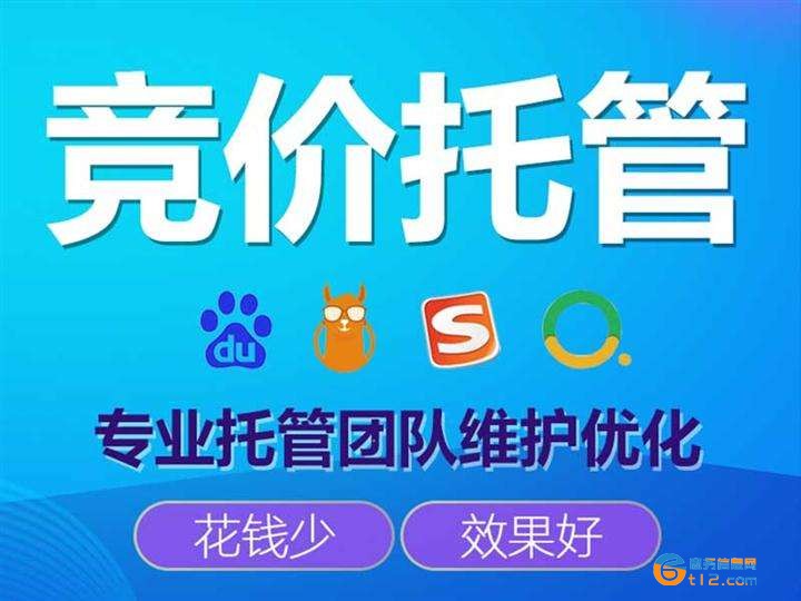 南陽百度SEM競價推托管