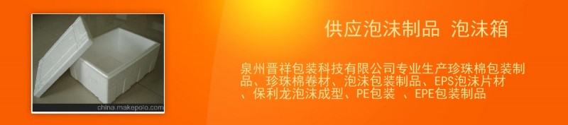 廈門珍珠棉廠