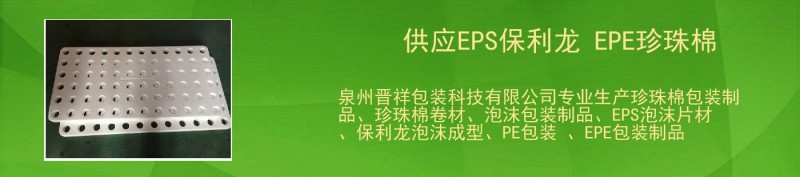廈門珍珠棉廠