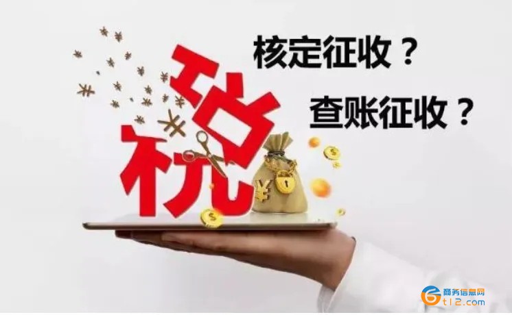 三沙市個(gè)體戶核定征收