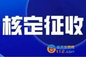 個體戶核定稅務辦理