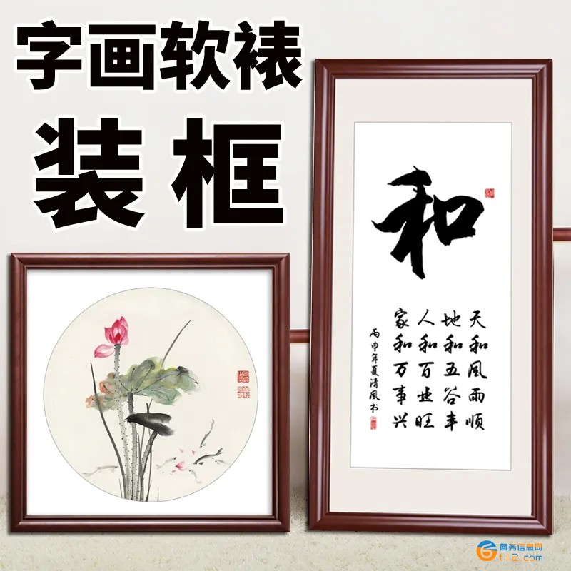 字畫裝裱