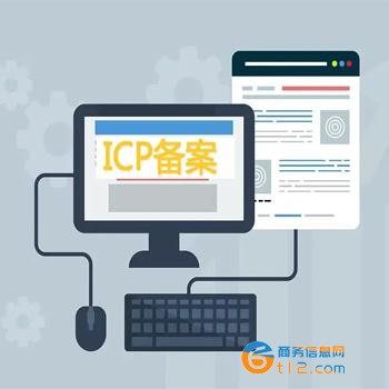 太原公司企業網站備案