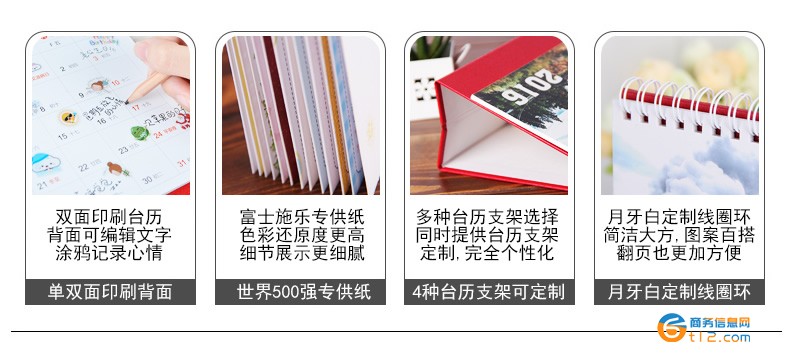 臺歷印刷