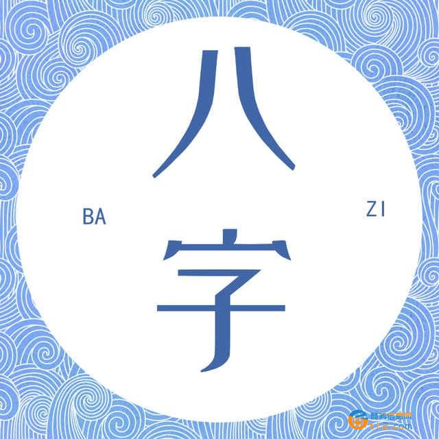 算命師傅