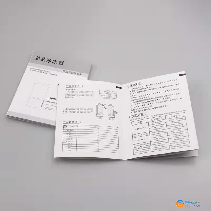 企業宣傳冊印刷
