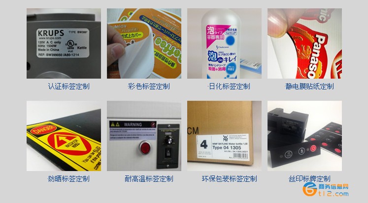 不干膠貼印刷