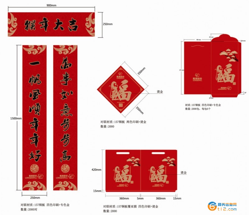 廣告對聯制作