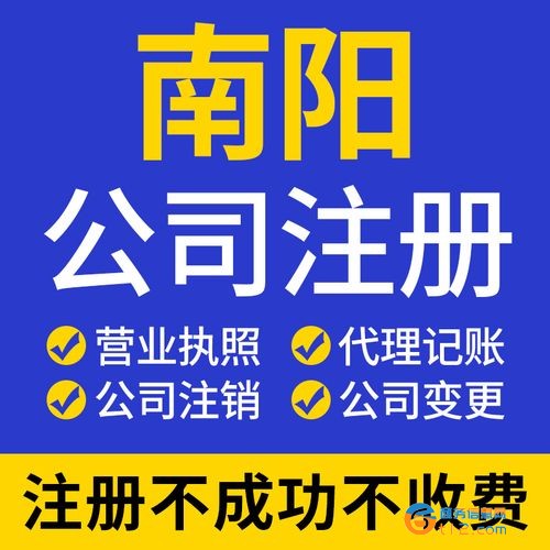 公司注冊(cè)