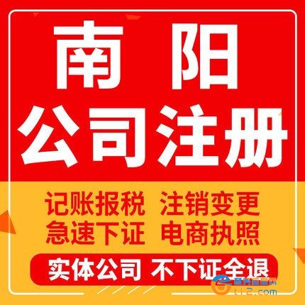 方城縣公司注冊
