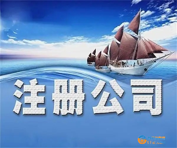 南召縣有限責(zé)任公司注冊