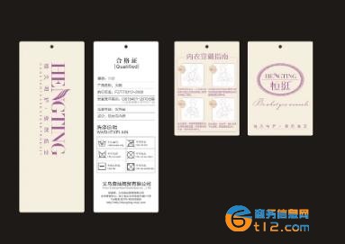 廈門內衣吊牌印刷廠家