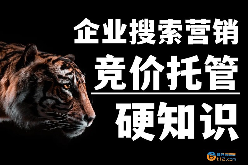 競價推廣賬戶