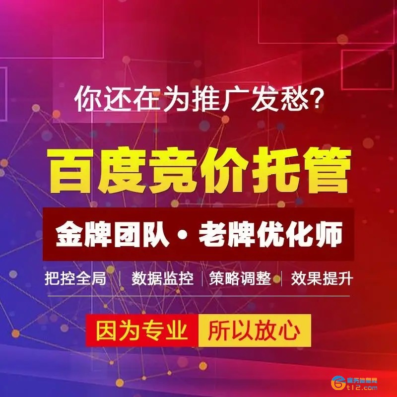 競價賬戶托管