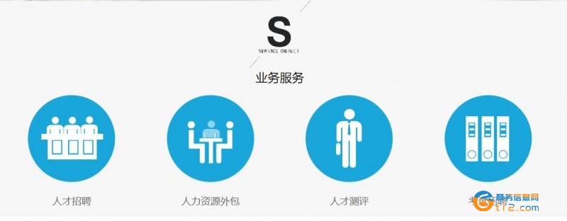 嘉善人事人才網(wǎng)