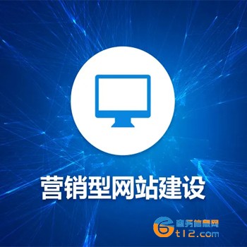 南陽網站建設