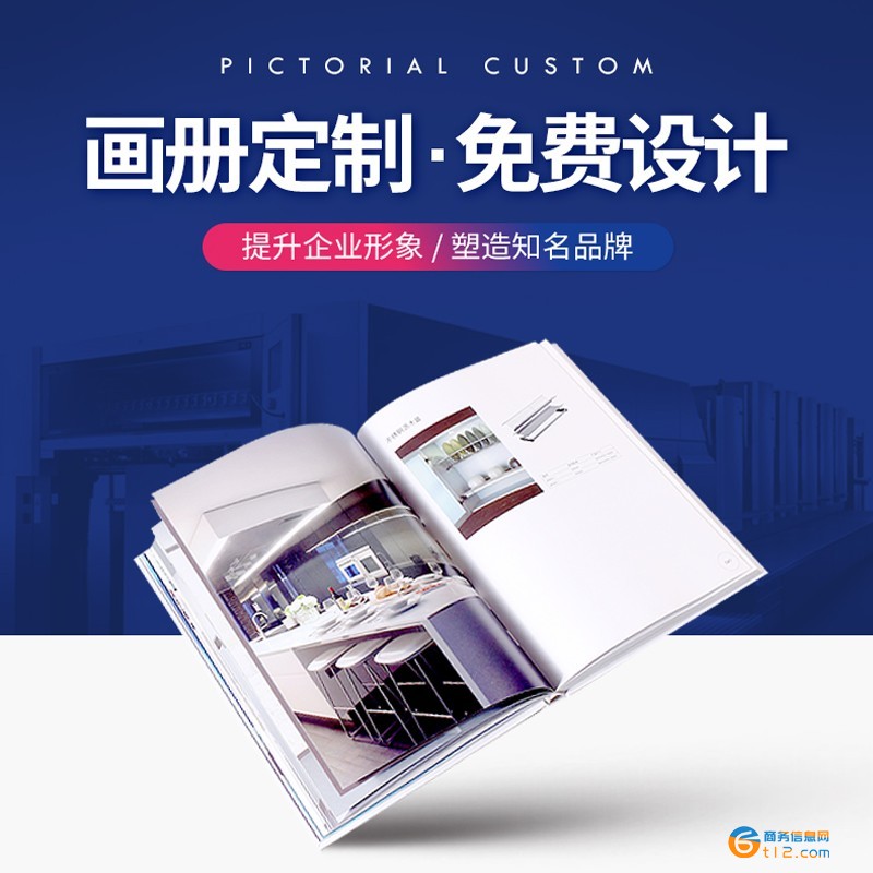 上海畫冊設計