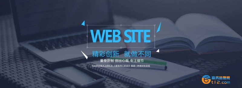 龍巖網站建設