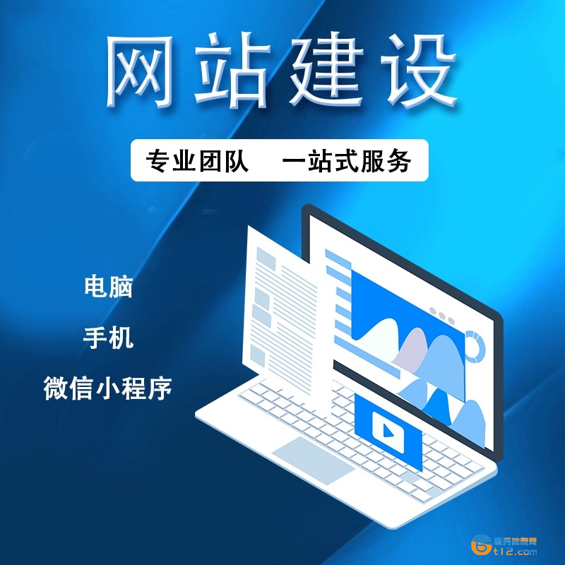 昆明網站建設