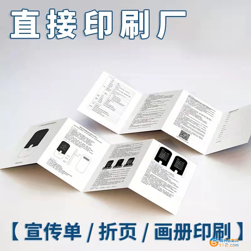 泉州宣傳單設計印刷