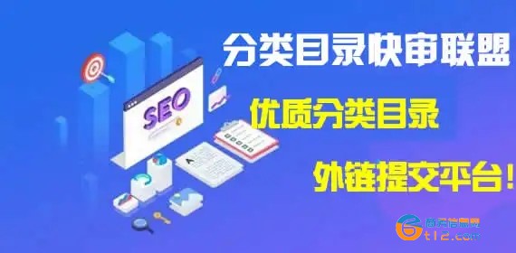 分類目錄網站