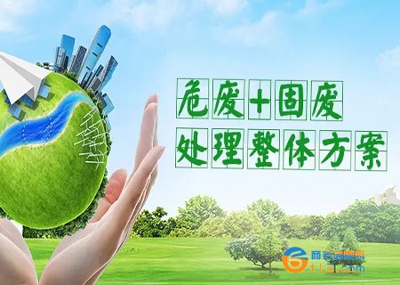 洛陽(yáng)廢機(jī)油危險(xiǎn)廢棄物處理處置單位公司