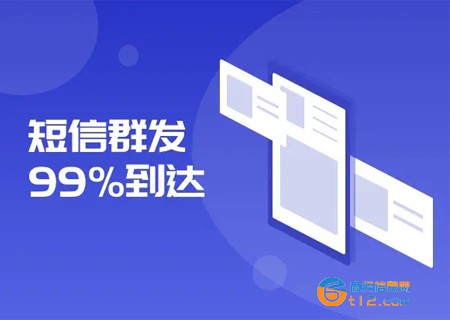 短信平臺