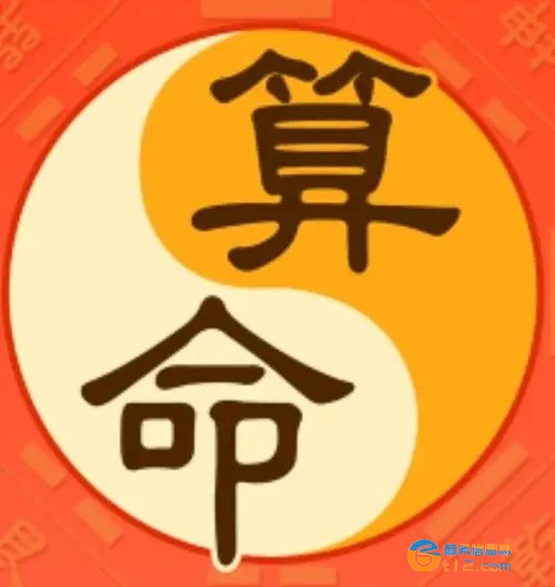 山西算命師傅