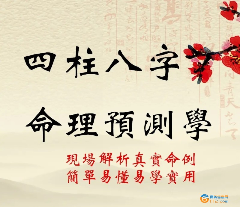 吉林八字算命大師