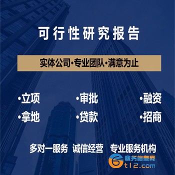 南陽水土保持方案編寫公司