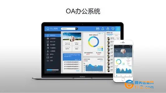 oa辦公系統(tǒng)