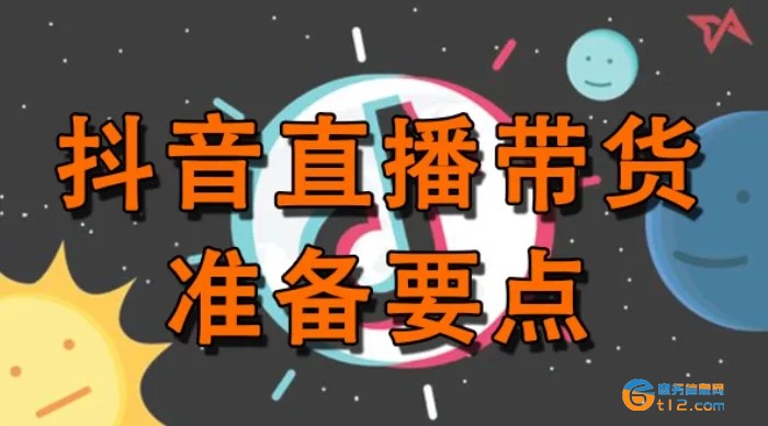 南陽(yáng)直播帶貨培訓(xùn)課程