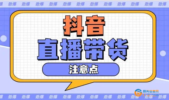 內(nèi)鄉(xiāng)縣直播帶貨培訓