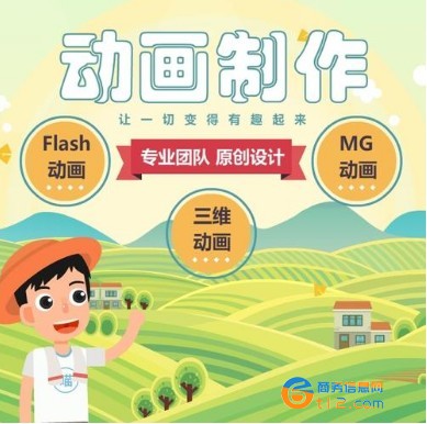 南陽動畫制作公司